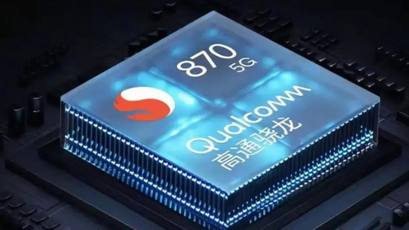 旧芯重谈：2026 年，骁龙 870 这位 “救火队友” 体验如何？