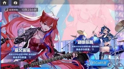 《龙族：卡塞尔之门》无界限音乐节开启时间介绍
