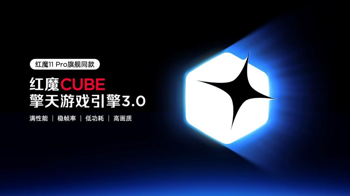红魔11 Air正式发布，2026首款性能旗舰开启电竞新纪元