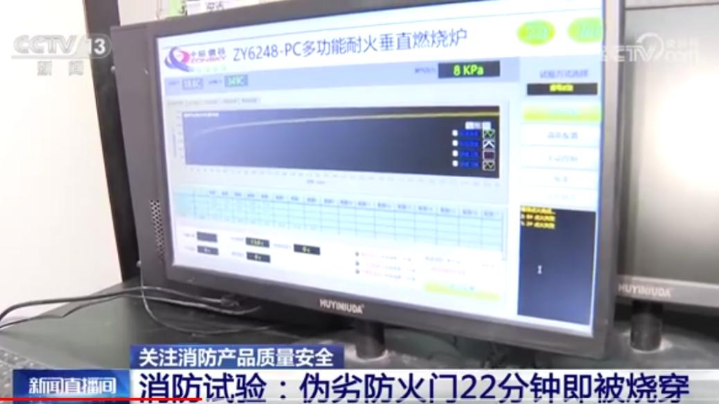 3·15曝光伪劣防火门：22分钟被烧穿，坚守安全底线刻不容缓