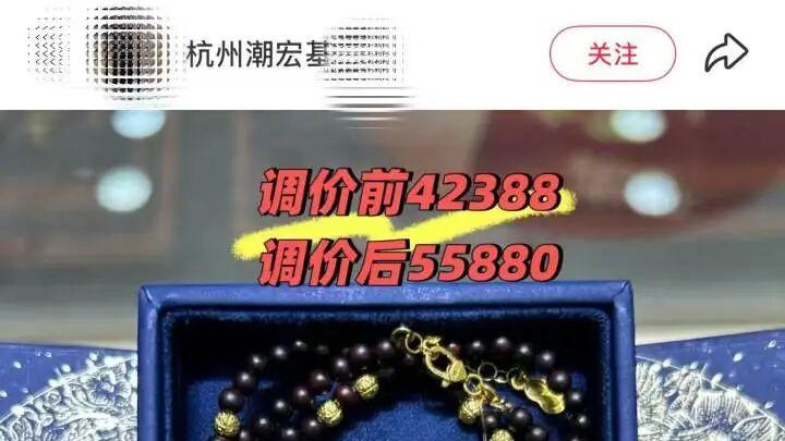 一款项链一夜涨了15200元，一年多涨了近10万，周生生回应！
