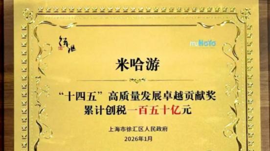 米哈游5年累计创税150亿，游戏产业何以成为“赚钱大户”？