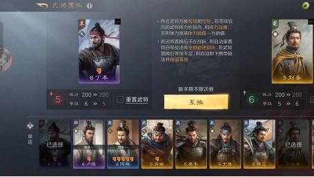 来《三国：谋定天下》体验策略新乐趣！