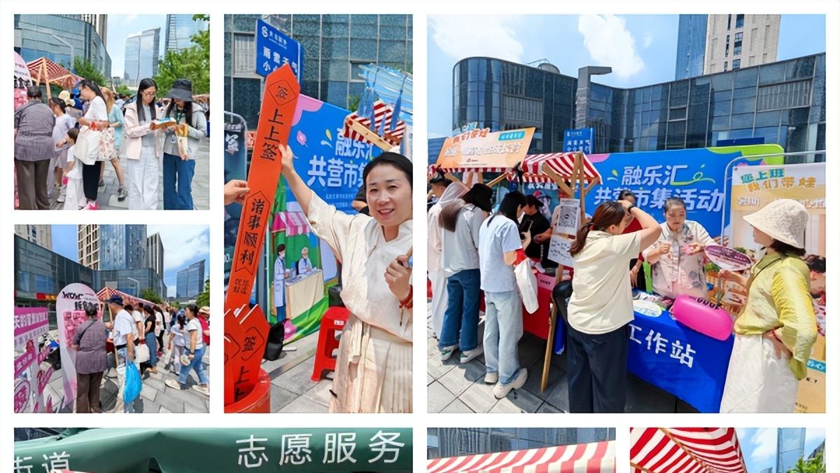 北京市通州区侨商“融乐汇”共营市集第二期开集