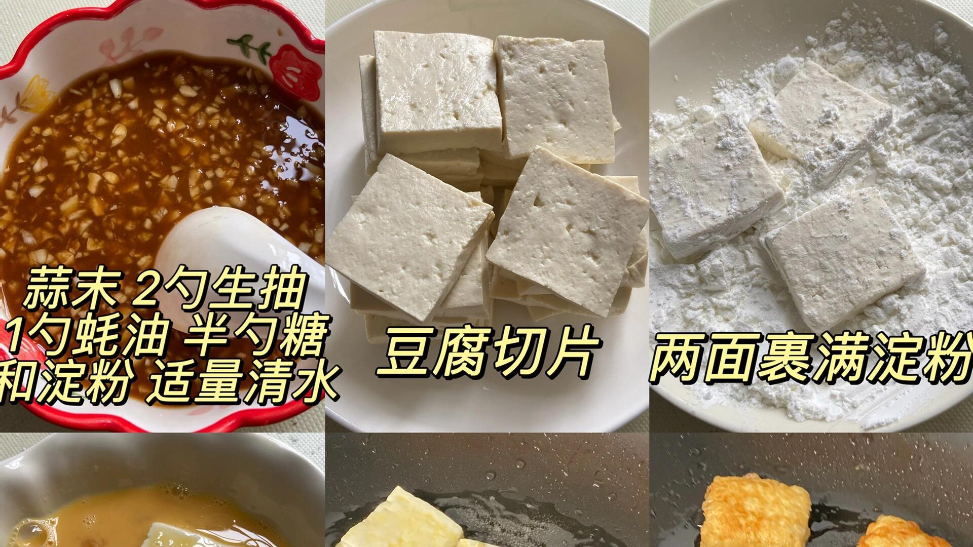 这道脆皮豆腐真的是泰香了，巨巨巨好吃！外酥里嫩，嫩滑多汁