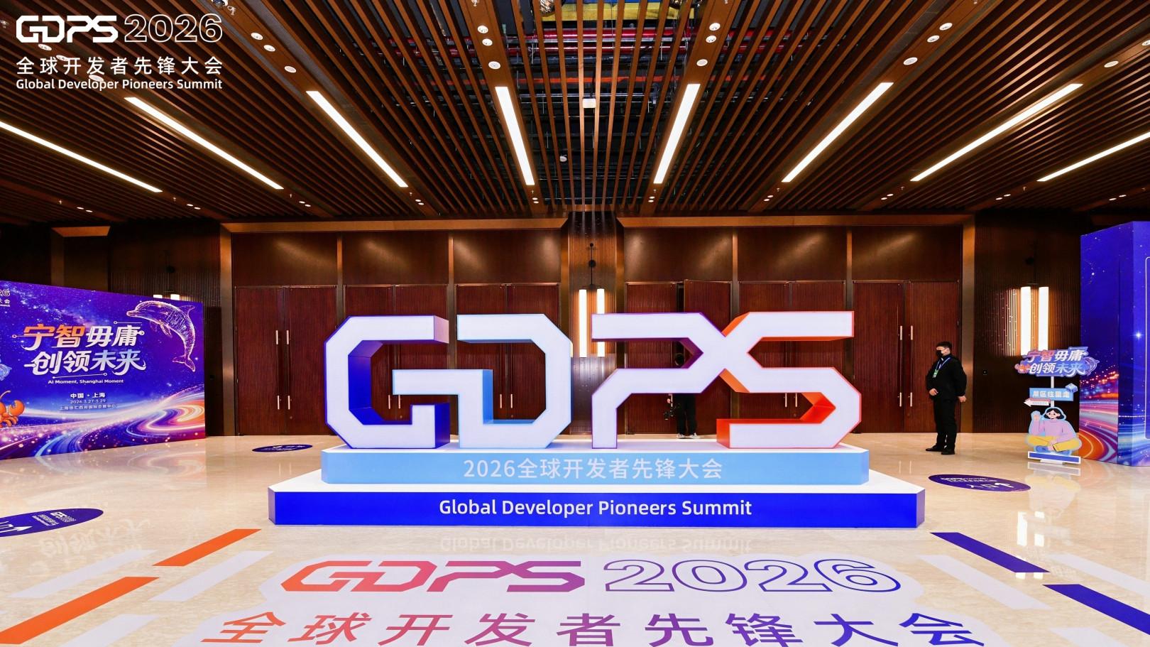 GDPS2026朴赛服务器发力！解锁智能体算力新体验