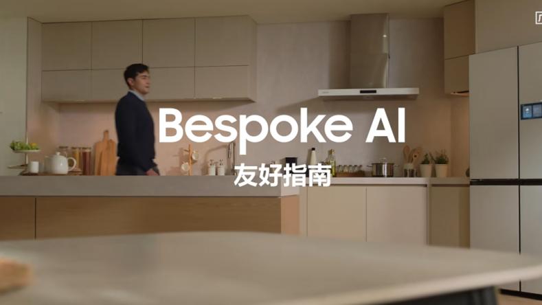 三星首款谷歌 Gemini 冰箱，重新定义智能厨房