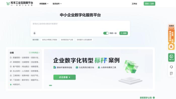 连续四年入选！羚羊工业互联网领跑工业数字化转型