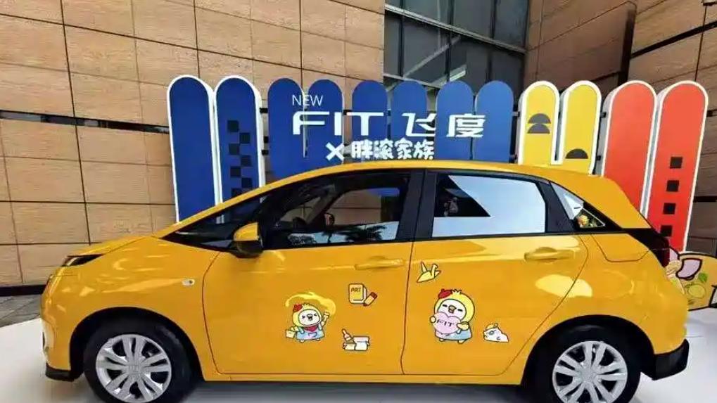 新款本田飞度售6.68万元？网友：这个价格太多选择了