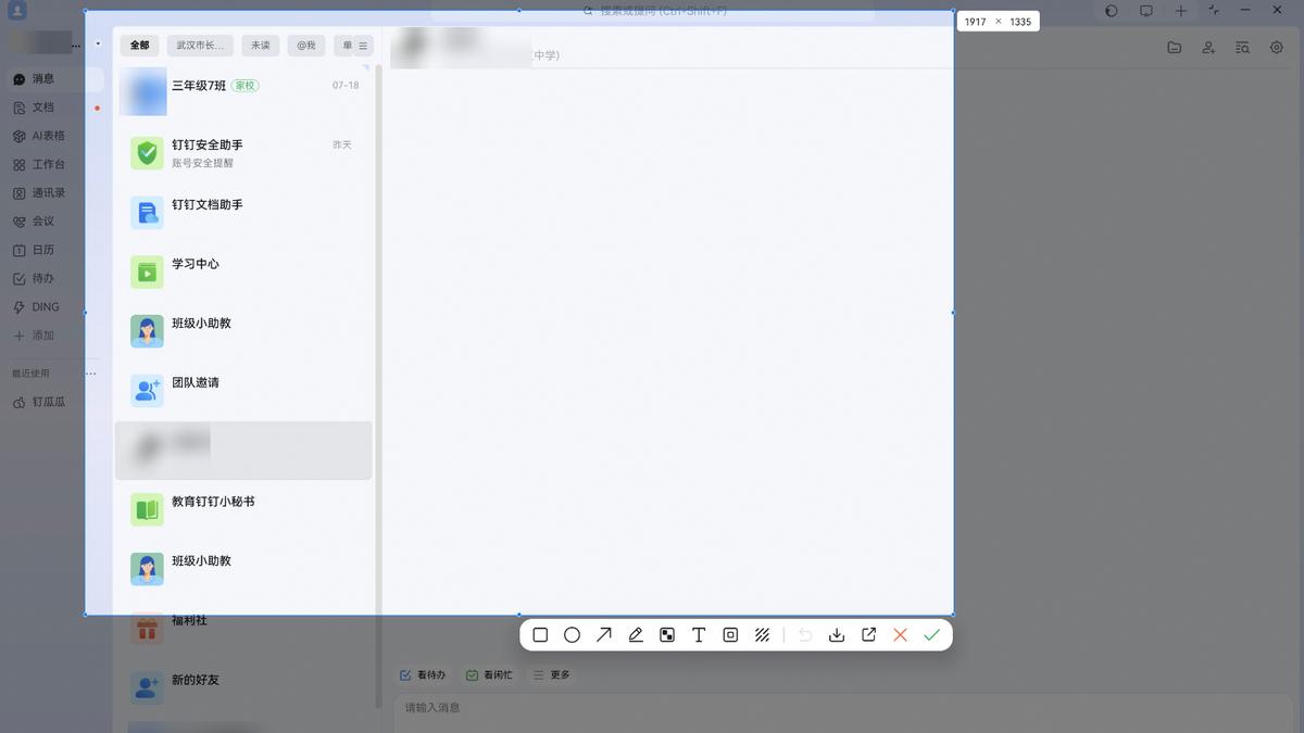 跨应用协同+两大AI助手+细节优化！鸿蒙PC版钉钉新版本有点东西