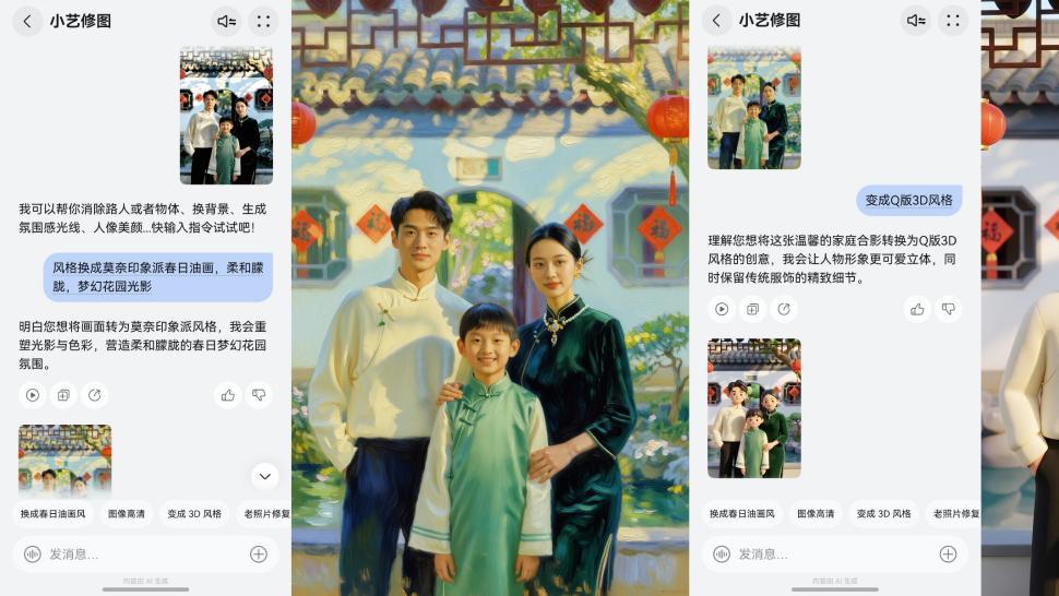 踏青带娃出游太心累？让小艺包揽攻略、穿搭、修图等大小事