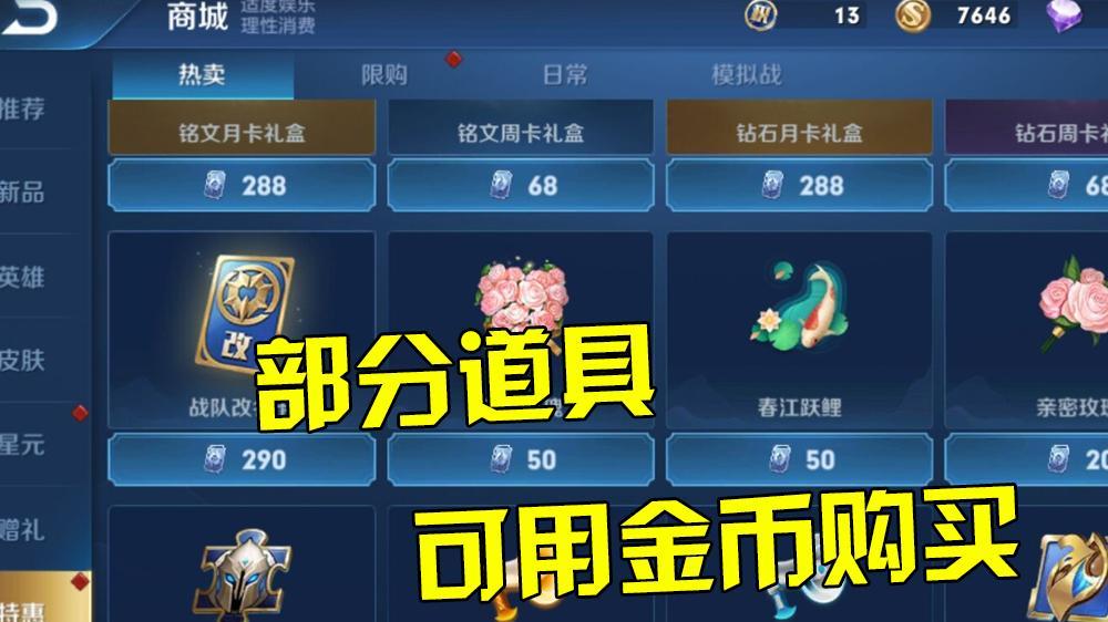 王者荣耀：钱包避雷针！看着无敌实则坑爹的四位英雄