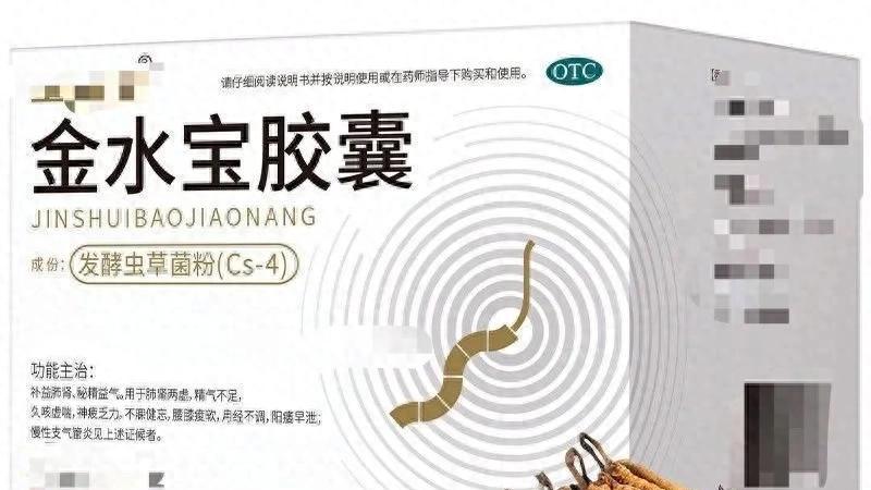 金水宝胶囊：源于虫草的“身心养护”好帮手