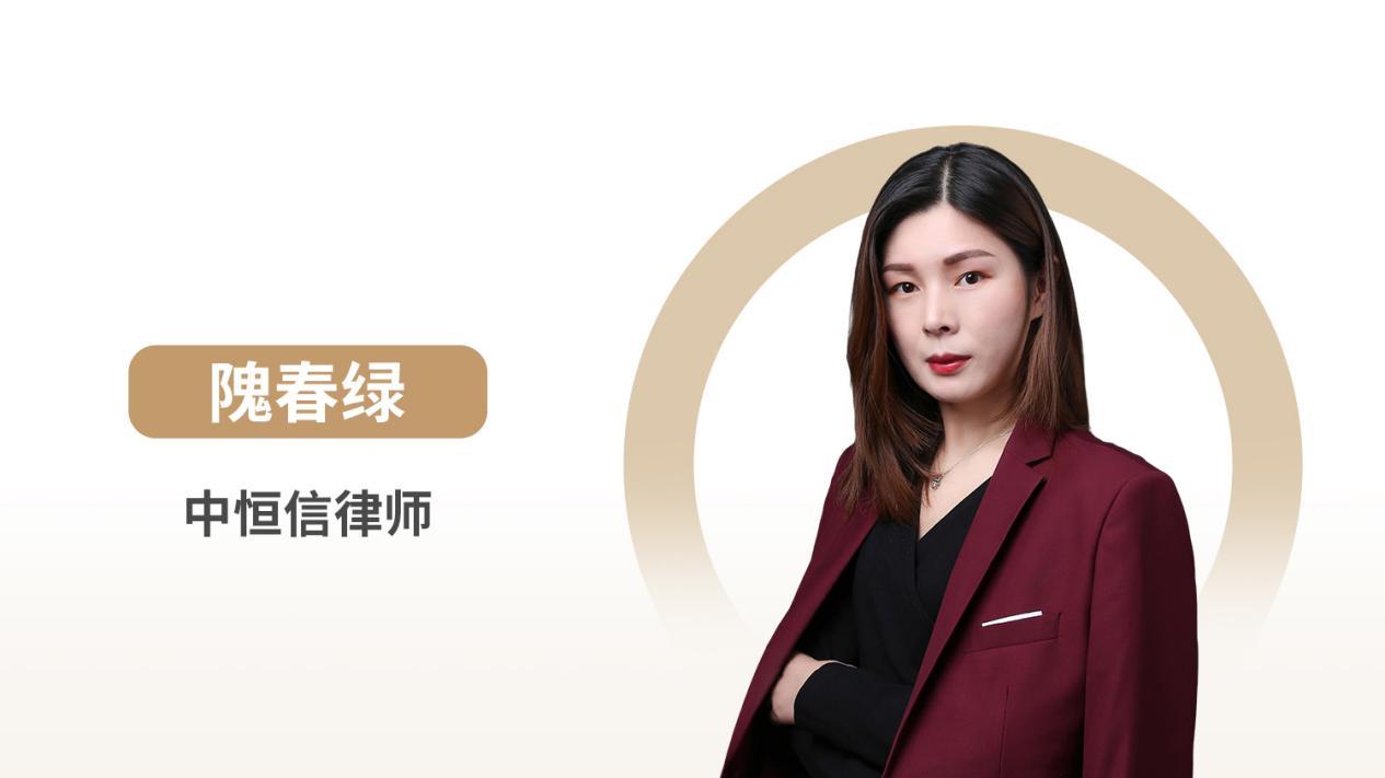 中恒信律师 | 隗春绿律师：警惕征收中的“自愿”陷阱，签协议才能被征收合法吗？