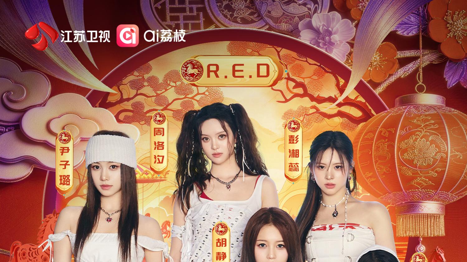 有料！2026江苏卫视ai荔枝春晚首波阵容官宣