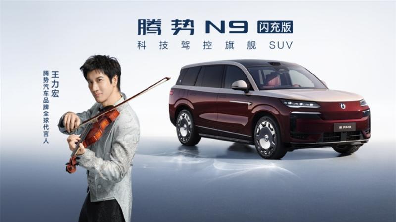 都玩香槟塔！谁说王力宏代言的腾势N9不如蔚来ES9？