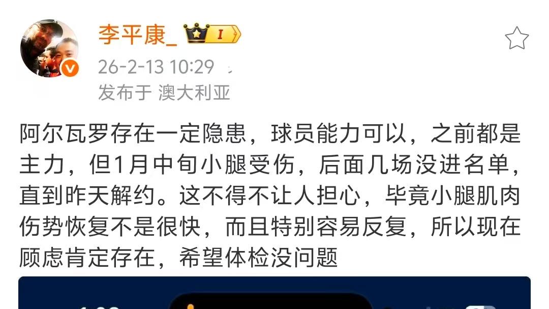 第2个贾德松！泰山要买重伤专业户？名记：有实力，但也有伤病