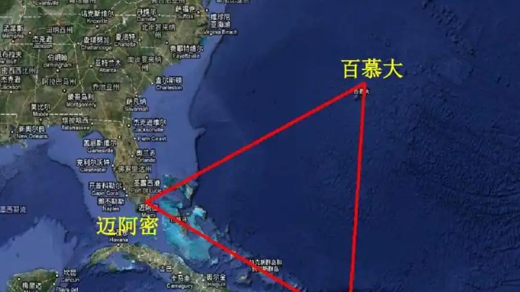 天眼探秘百慕大三角