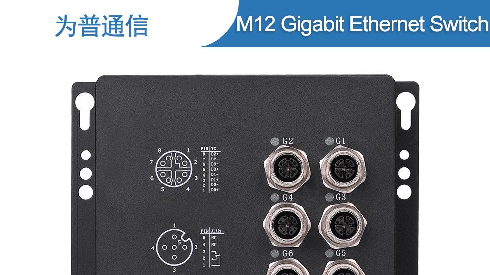 全国产化千兆X-code工业M12交换机应用介绍