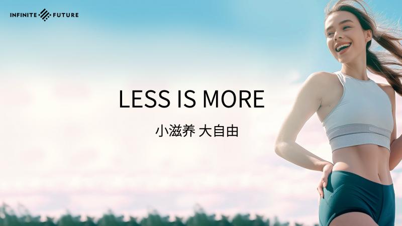 无限未来的春节送礼的“减法艺术”，如何用一盒精准营养表达十分心意？