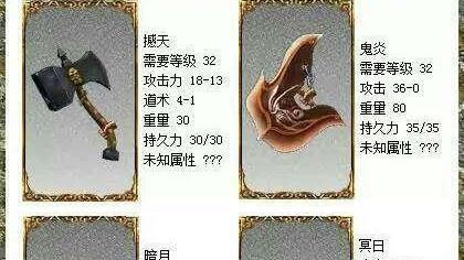 传奇世界：当年四大凶器号称红名神器，真正能打的却只有一把