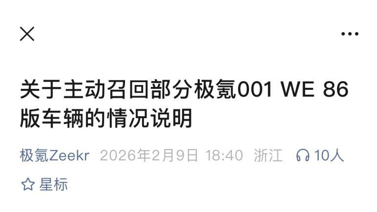 极氪001车主，是真让我眼红了！