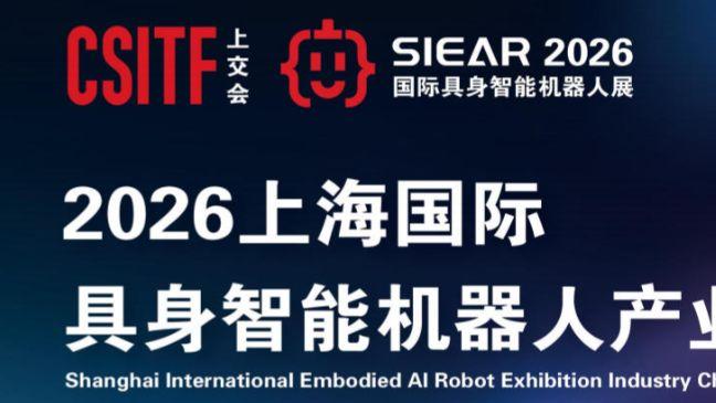 上海国际智能机器人产业链展即将召开，爱迪斯通携设备参展