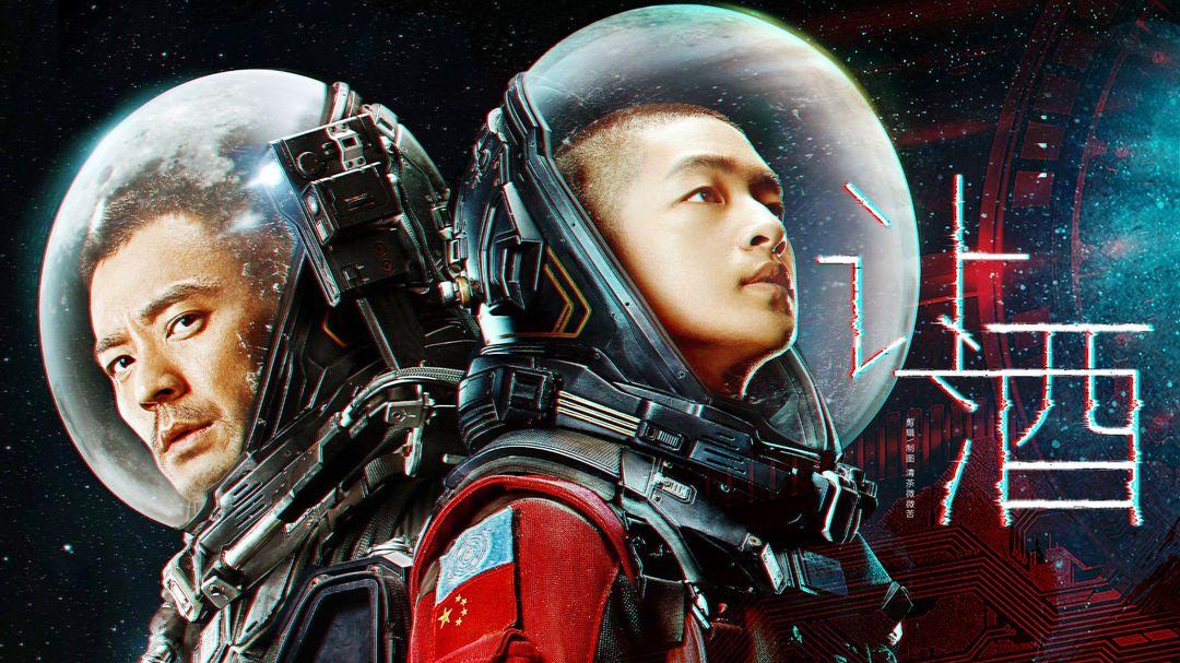 鲁彧启 |《流浪地球》《战狼 2》： 中国电影跨文化传播的新探索