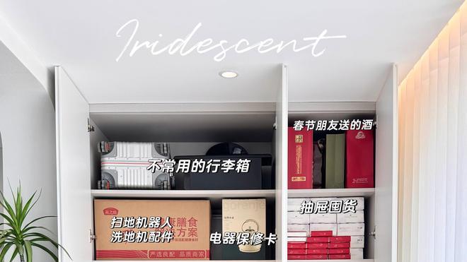 原来，家里有这7个迹象，就说明收纳做对了！自己以前就是在乱塞