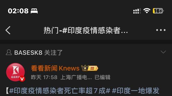 印度爆夺命病毒, 人传人无药可救