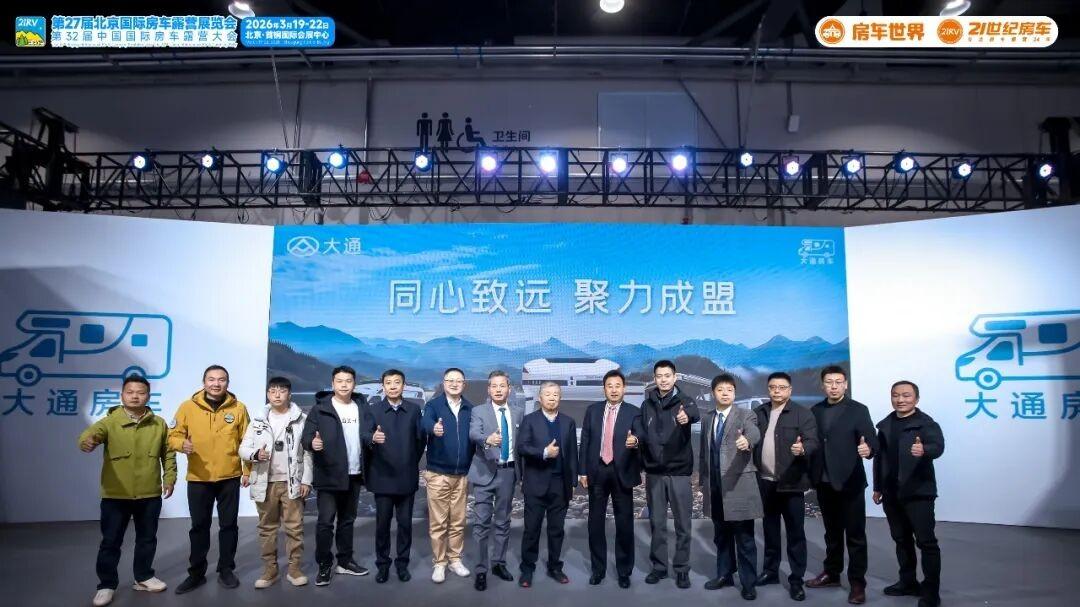 “探索移动生活美学”第27届北京国际房车露营展览会在首钢园盛大启幕
