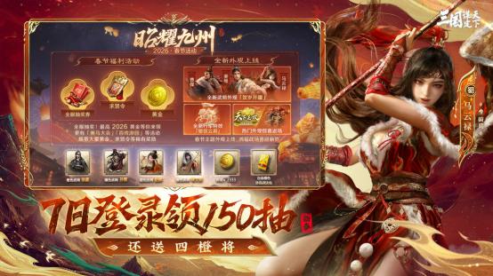 《三国：谋定天下》三国乐园，谁玩谁上头！