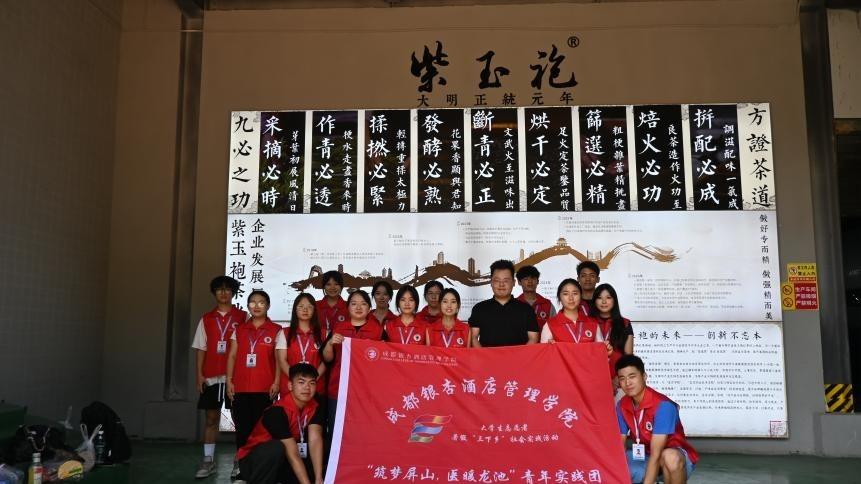 点赞！成都银杏酒店管理学院学子以实际行动服务乡村振兴