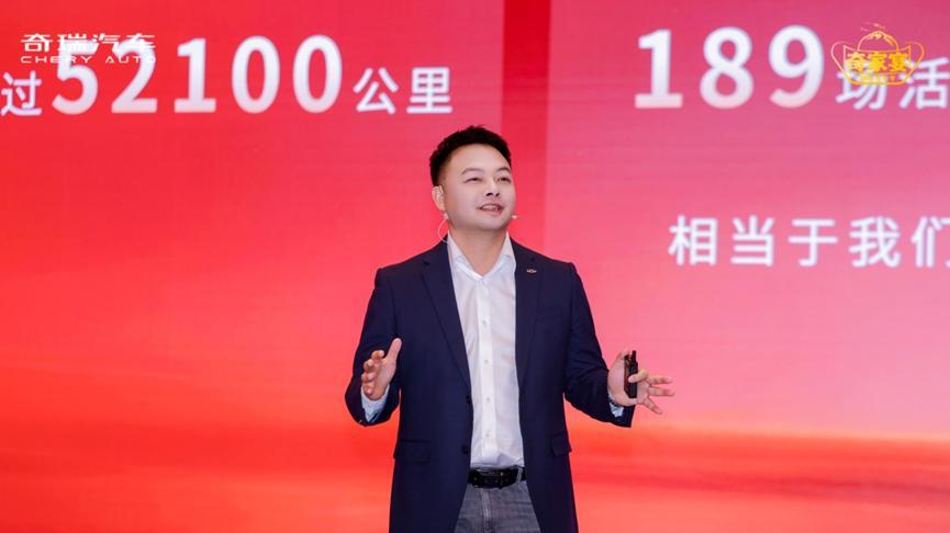 共聚一堂话未来：奇瑞家宴回顾佳绩，擘画崭新蓝图