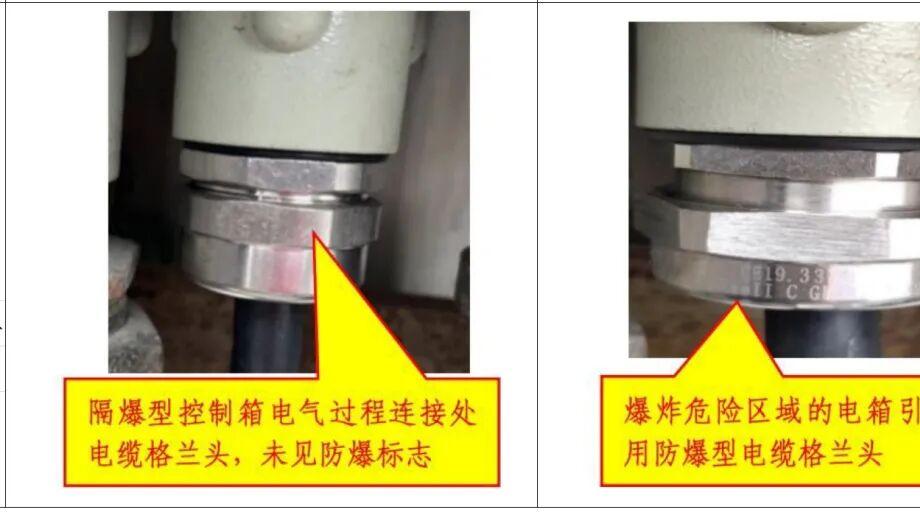 隔爆型格兰头未见防爆标志