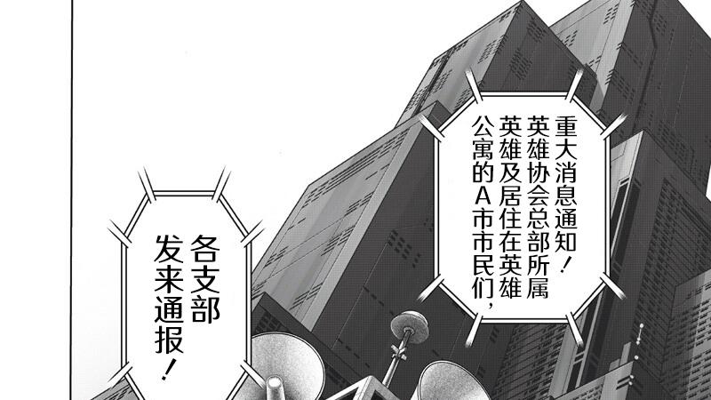 一拳超人重制版271话，五大怪人出击龙卷陷危机，水虎战龙级怪人