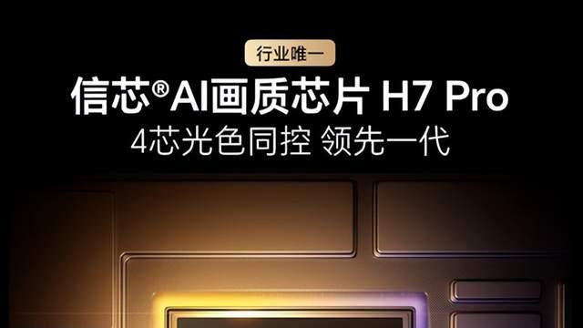 西班牙夺冠夜！被海信UX2026款原生真彩画质狠狠戳中