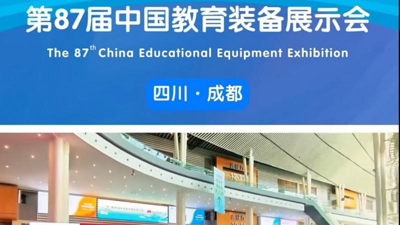 探数悟理启新思 以创育人筑根基——数学探究创新实验室惊艳亮相第87届中国教育装备展示会