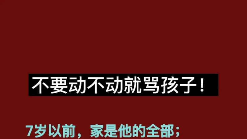 少和孩子生气吧，好好珍惜和孩子相处的有限时光