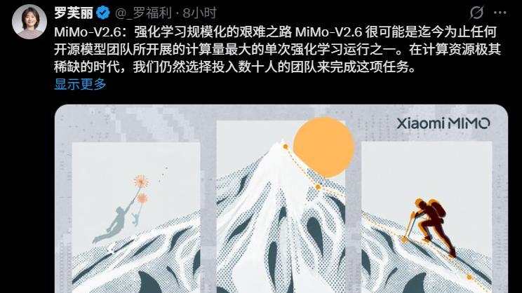 雷霆思考，慢到红温，但我觉得 MiMo-V2.6 及格了