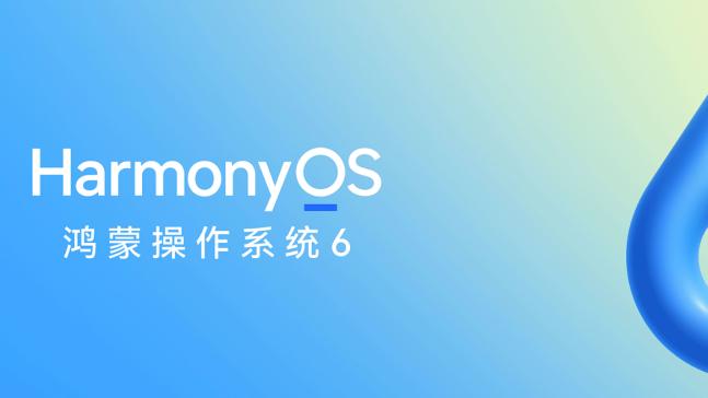 鸿蒙操作系统如何将“新质生产力”从概念拉入现实？