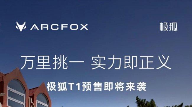 节能新标杆！极狐T1热泵空调系统可省15%电能