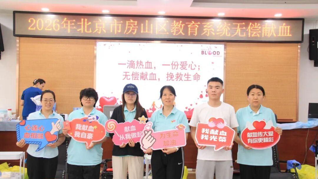 北京市博文学校——热血传大爱 师者显担当