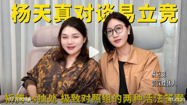 别再吹“切胃暴瘦”了！杨天真用亲身经历证实：减肥最忌走极端