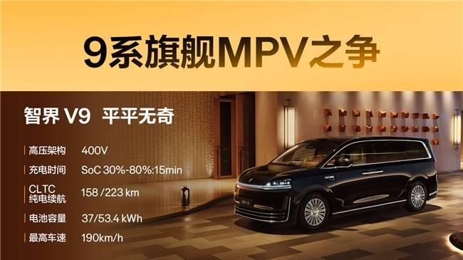 焕新极氪009这哪是换代？这是直接跨代！