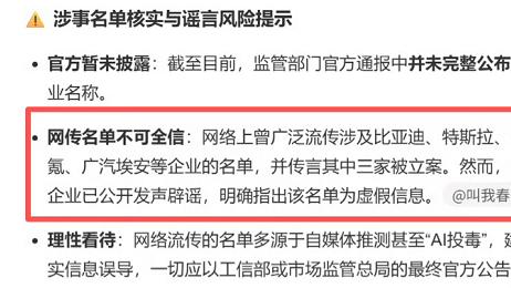 劲爆消息，多家车企被约谈，是真是假