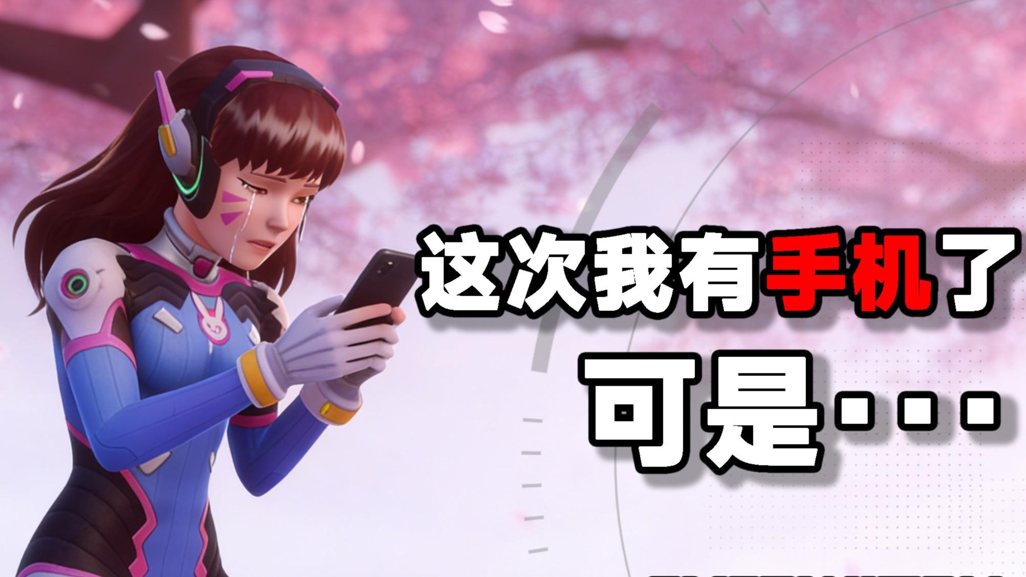 《守望先锋》手游不做FPS，真是暴雪没活儿硬整吗？