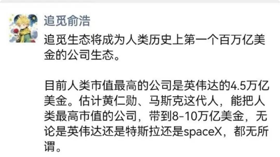追觅创始人俞浩回应争议：详解二十年百万亿美金生态目标