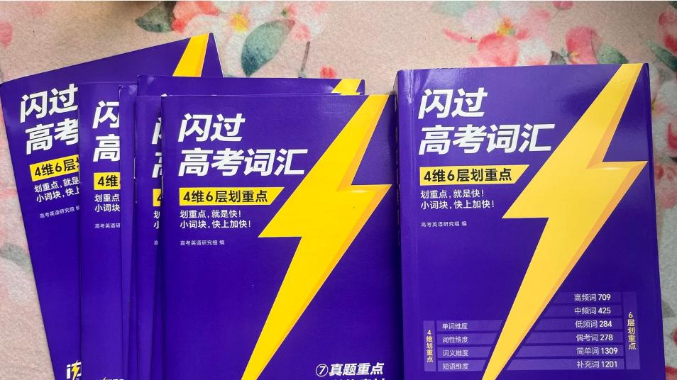 单词记默结合+语法逐条细解：一套资料解决高中英语两大难题