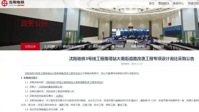 地铁建设让沈阳这两条断头路将被“掰直”成一条路